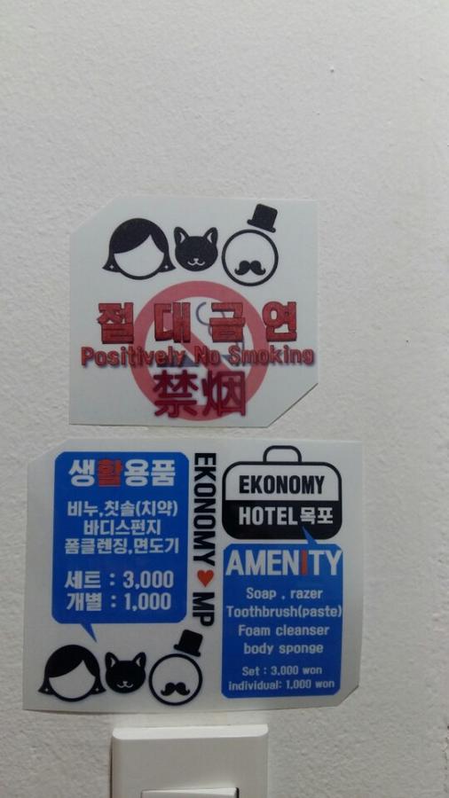 이코노미 호텔 목포 외부 사진